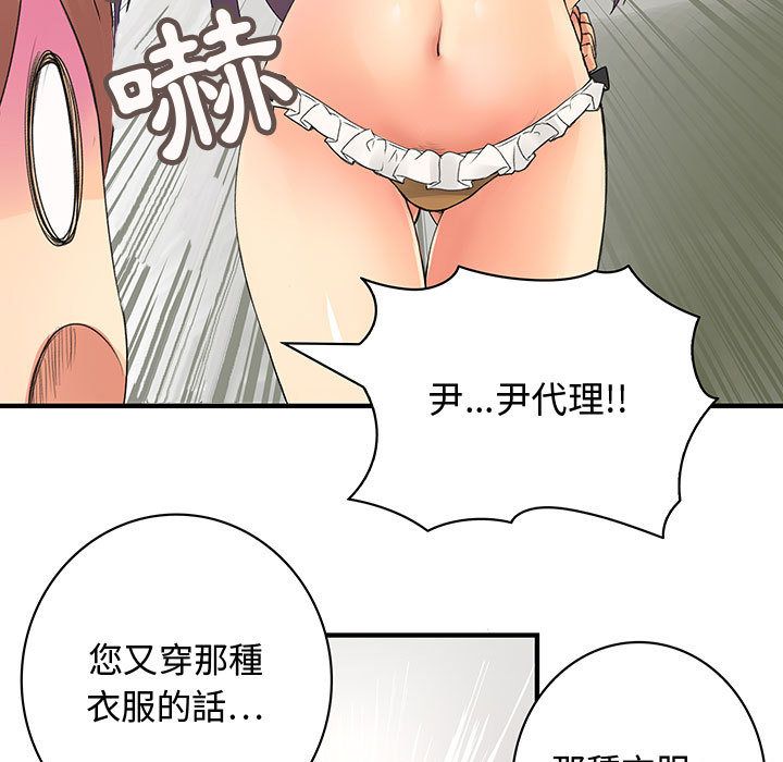 54P - 菜鸟蓝荠理
