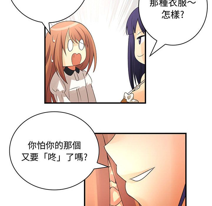 55P - 菜鸟蓝荠理