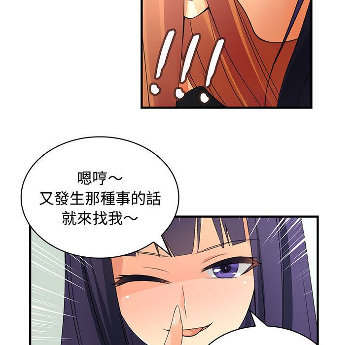 56P - 菜鸟蓝荠理