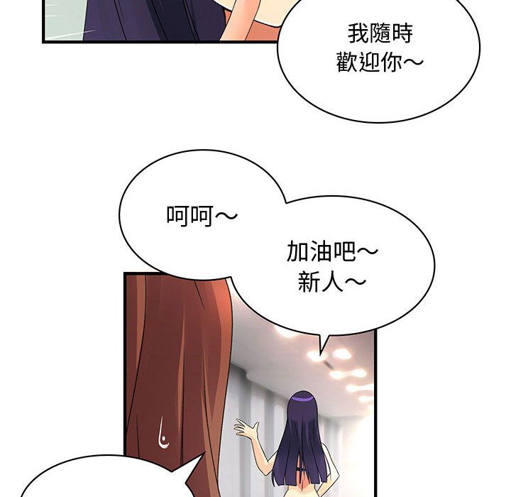 57P - 菜鸟蓝荠理