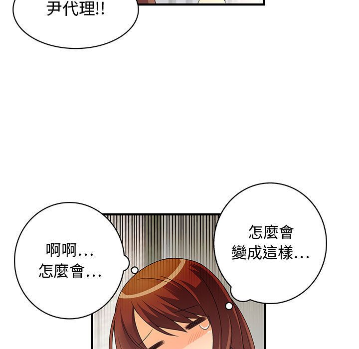 58P - 菜鸟蓝荠理