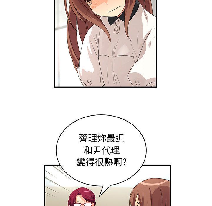 59P - 菜鸟蓝荠理