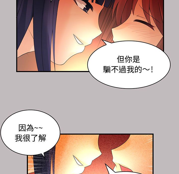 5P - 菜鸟蓝荠理