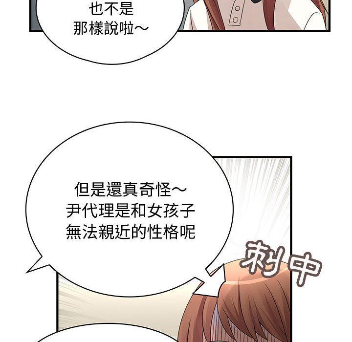 61P - 菜鸟蓝荠理