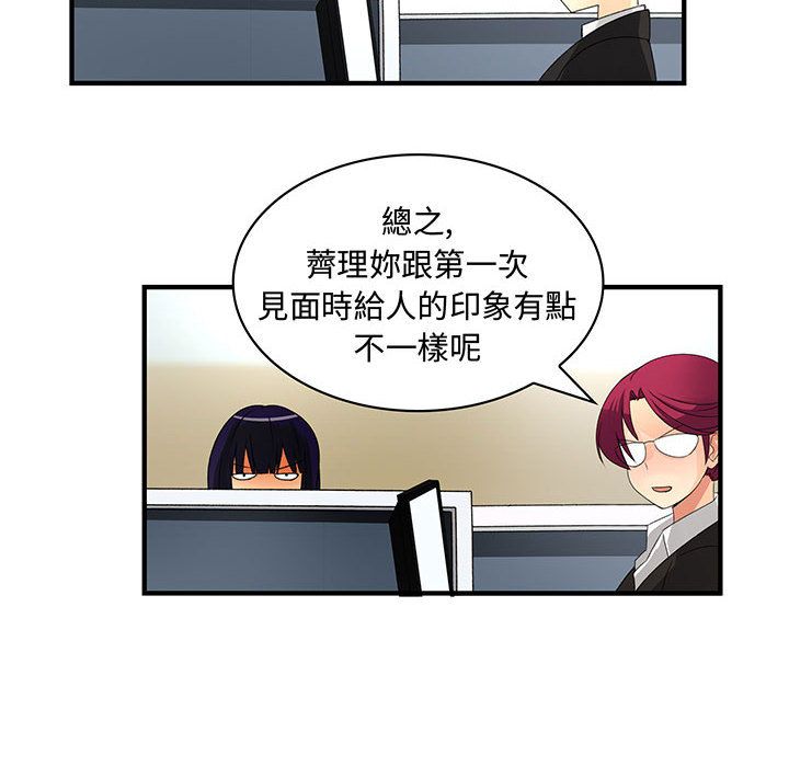 63P - 菜鸟蓝荠理