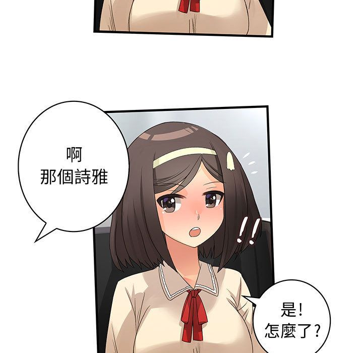 66P - 菜鸟蓝荠理
