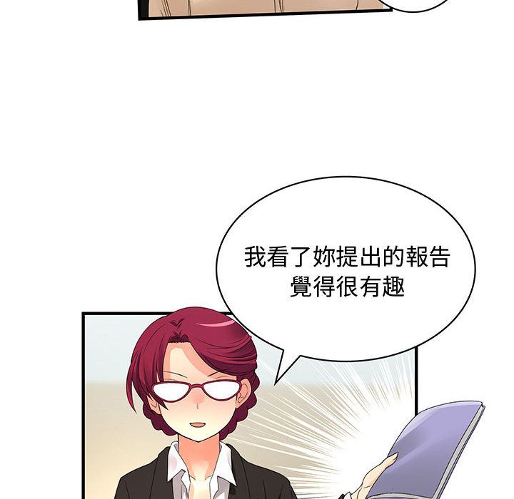 67P - 菜鸟蓝荠理
