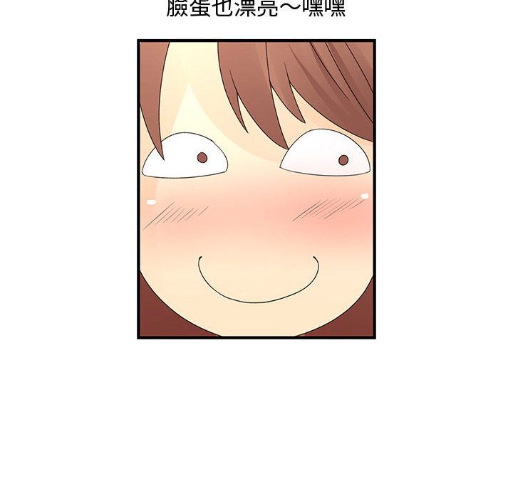 71P - 菜鸟蓝荠理