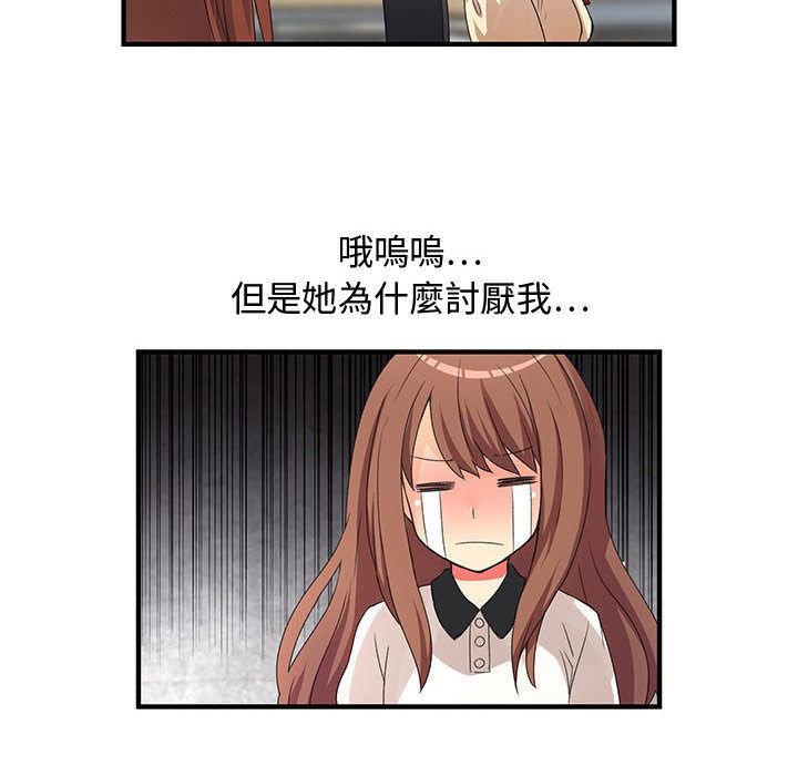 73P - 菜鸟蓝荠理