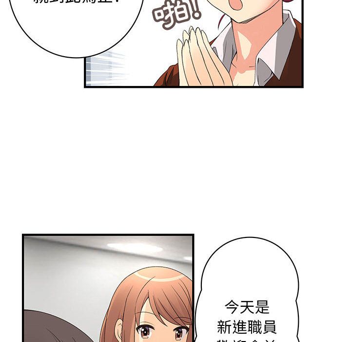 75P - 菜鸟蓝荠理