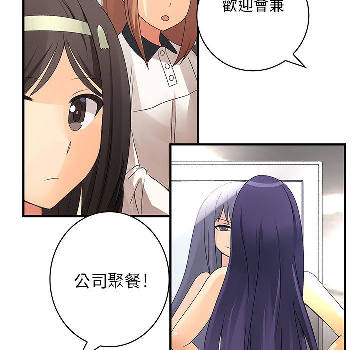 76P - 菜鸟蓝荠理