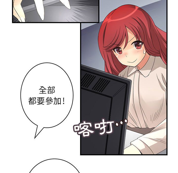 78P - 菜鸟蓝荠理