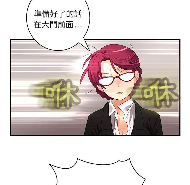 79P - 菜鸟蓝荠理