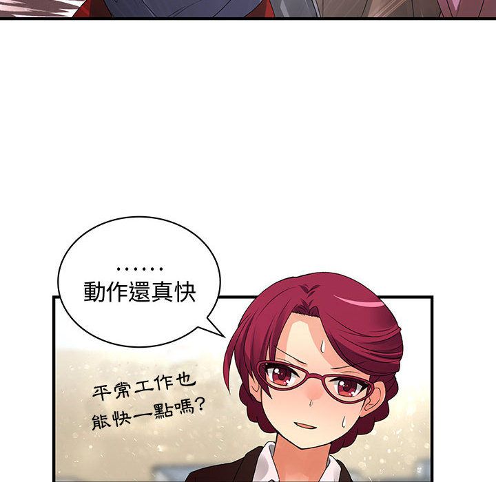 81P - 菜鸟蓝荠理
