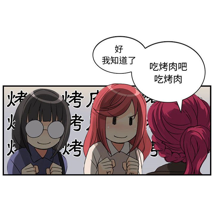 83P - 菜鸟蓝荠理