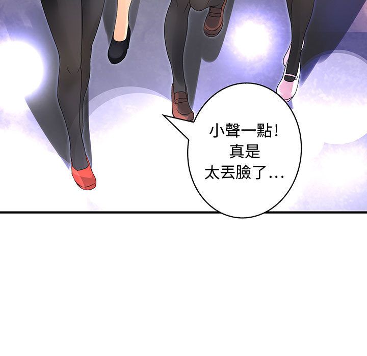 86P - 菜鸟蓝荠理