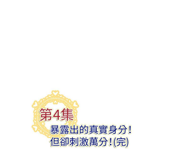 87P - 菜鸟蓝荠理