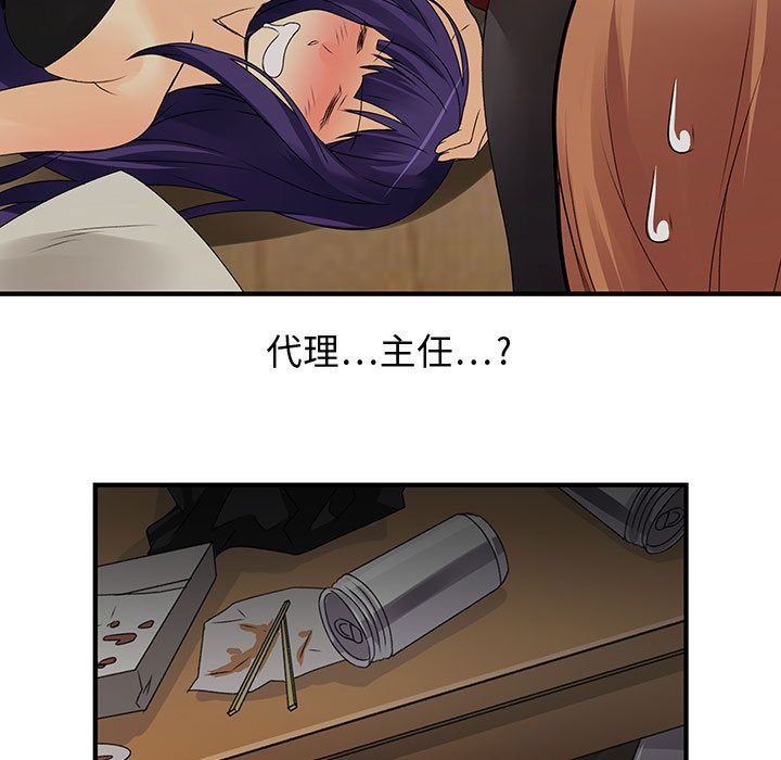 17P - 菜鸟蓝荠理