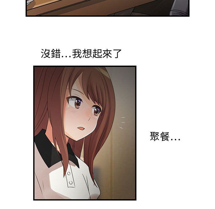 18P - 菜鸟蓝荠理