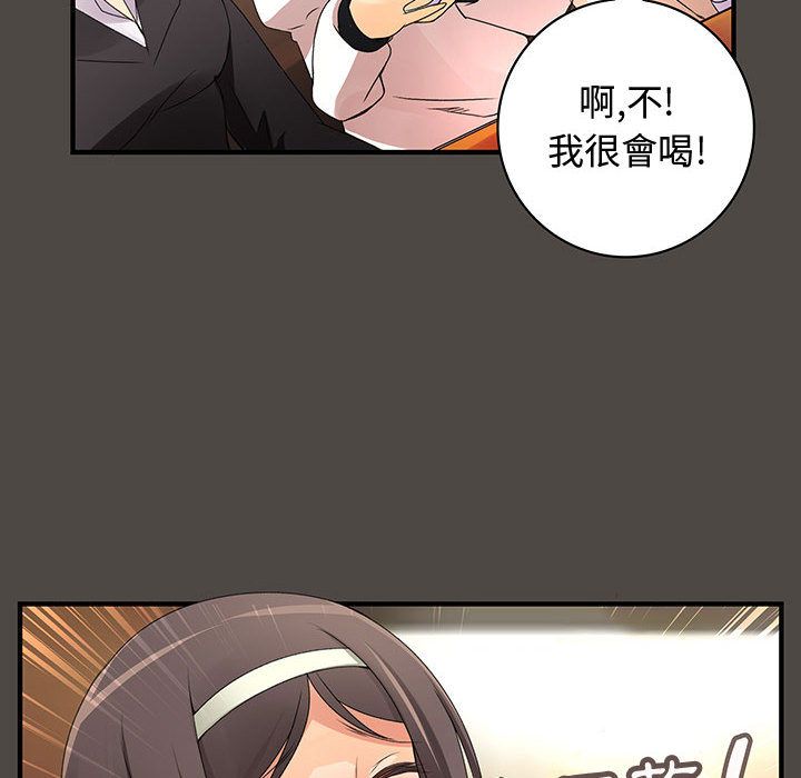 26P - 菜鸟蓝荠理