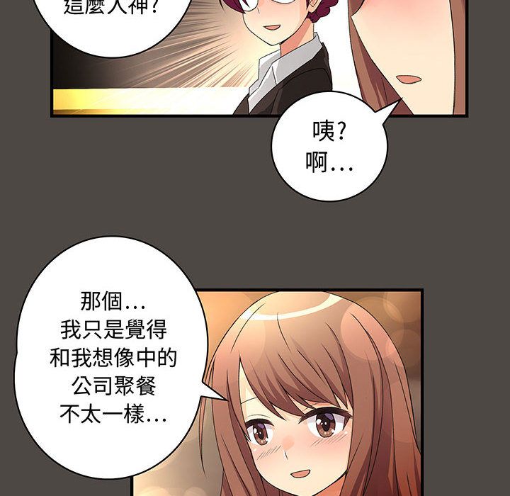 40P - 菜鸟蓝荠理