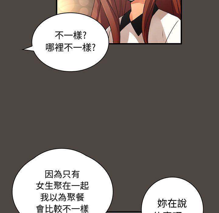 41P - 菜鸟蓝荠理
