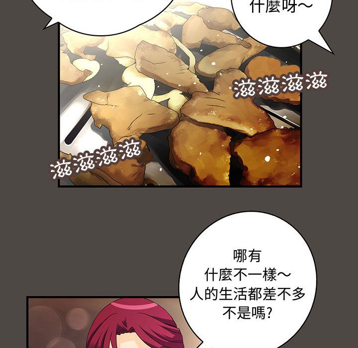 42P - 菜鸟蓝荠理