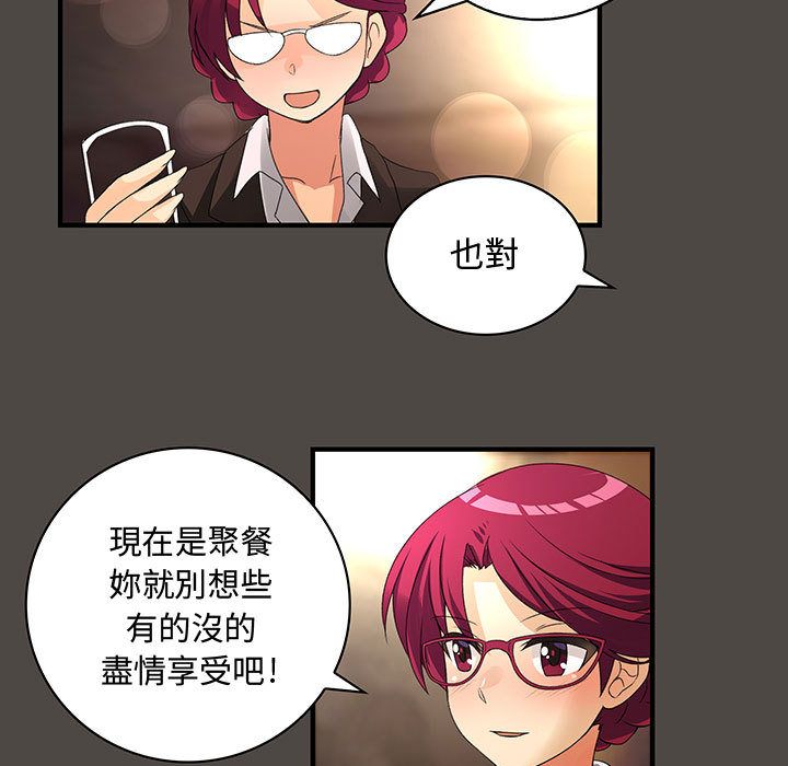 43P - 菜鸟蓝荠理