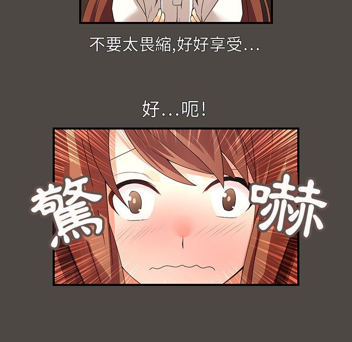 45P - 菜鸟蓝荠理