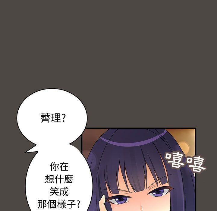 47P - 菜鸟蓝荠理