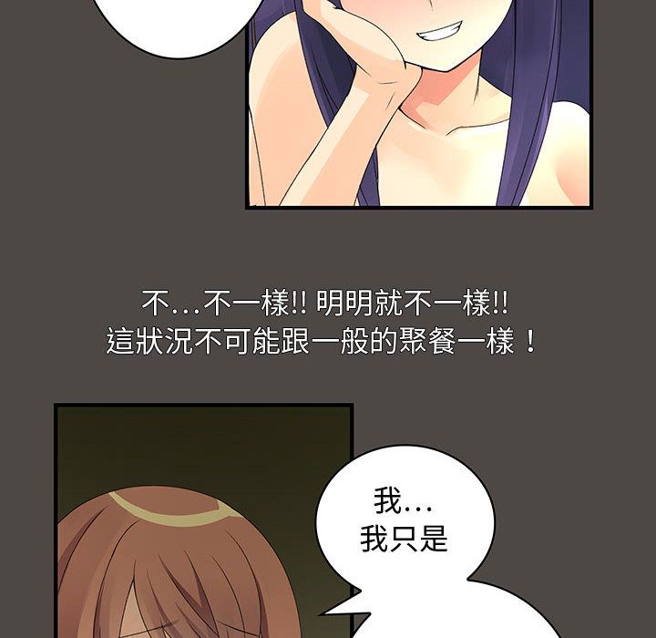 48P - 菜鸟蓝荠理