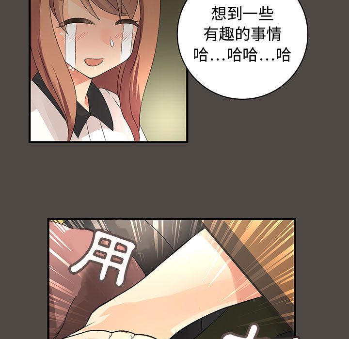 49P - 菜鸟蓝荠理