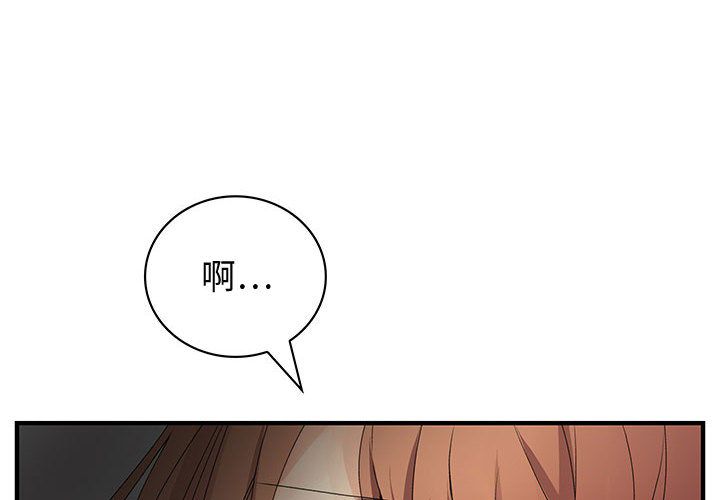 4P - 菜鸟蓝荠理
