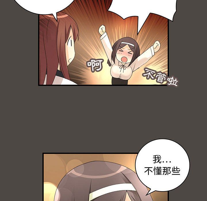 58P - 菜鸟蓝荠理
