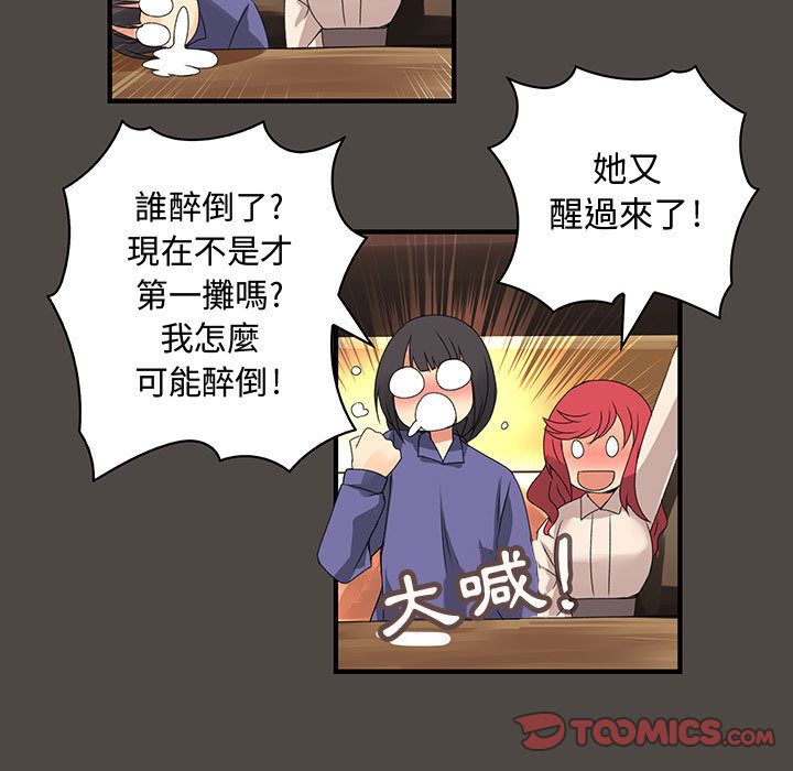 66P - 菜鸟蓝荠理