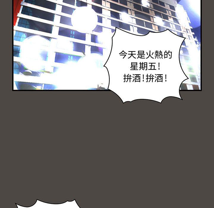 69P - 菜鸟蓝荠理