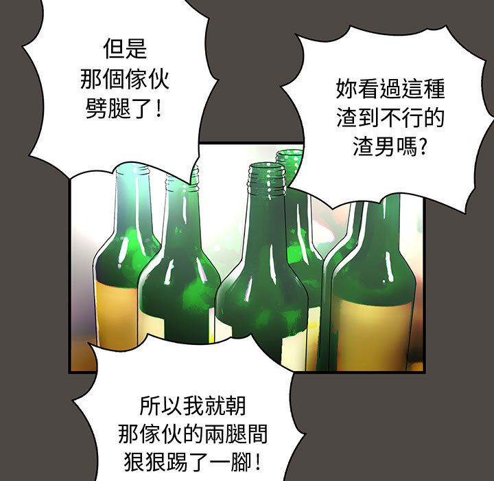 70P - 菜鸟蓝荠理