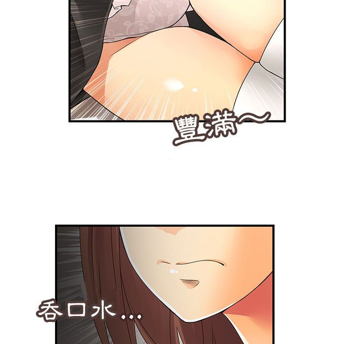 76P - 菜鸟蓝荠理