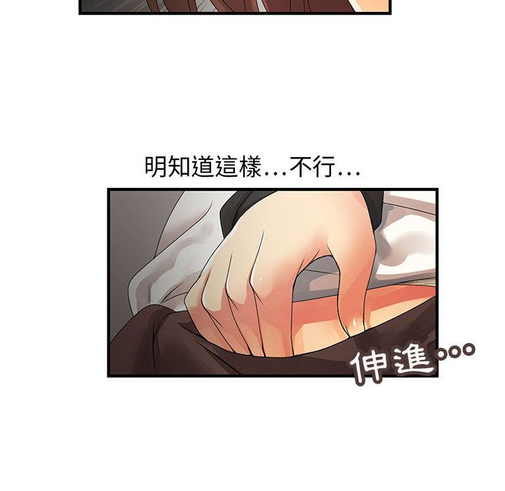 77P - 菜鸟蓝荠理