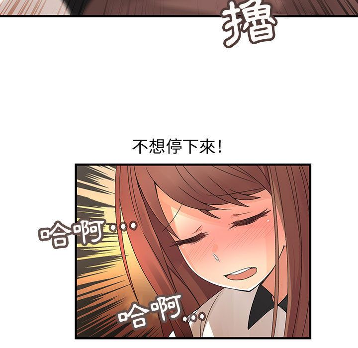 80P - 菜鸟蓝荠理