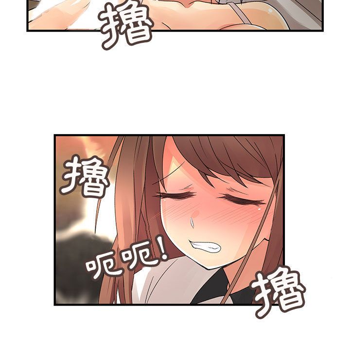 82P - 菜鸟蓝荠理
