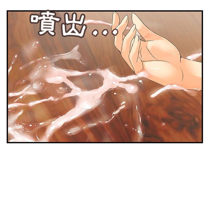 86P - 菜鸟蓝荠理