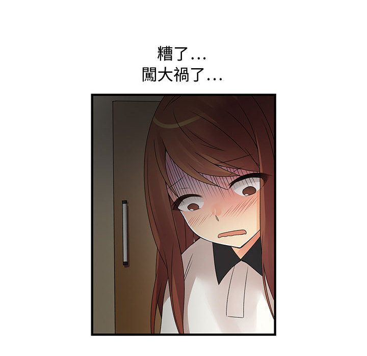 87P - 菜鸟蓝荠理