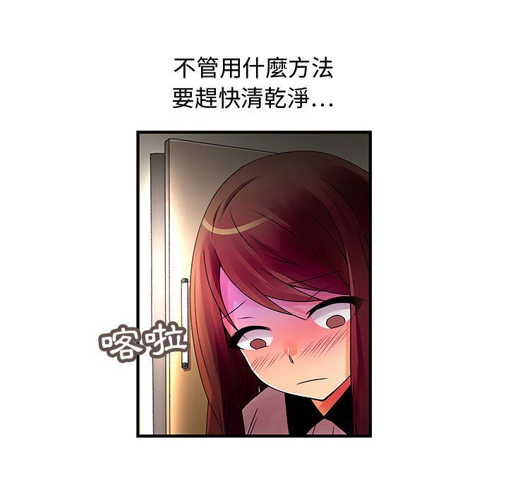 88P - 菜鸟蓝荠理