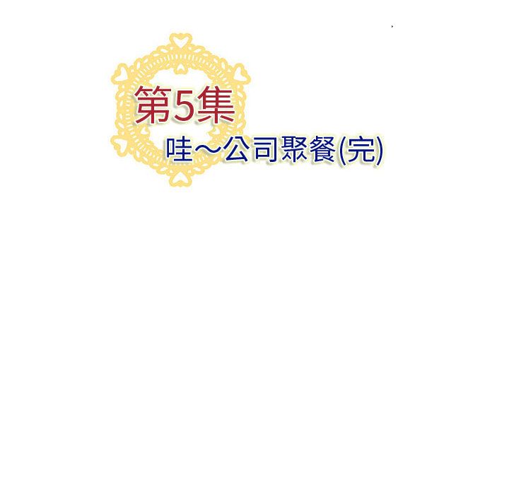 97P - 菜鸟蓝荠理