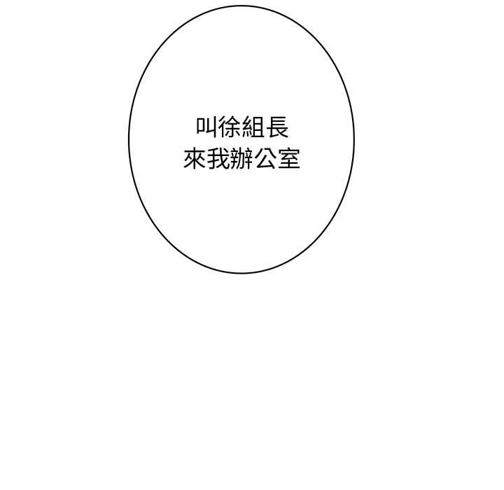 101P - 菜鸟蓝荠理