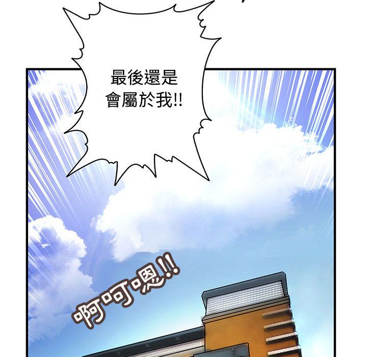 106P - 菜鸟蓝荠理