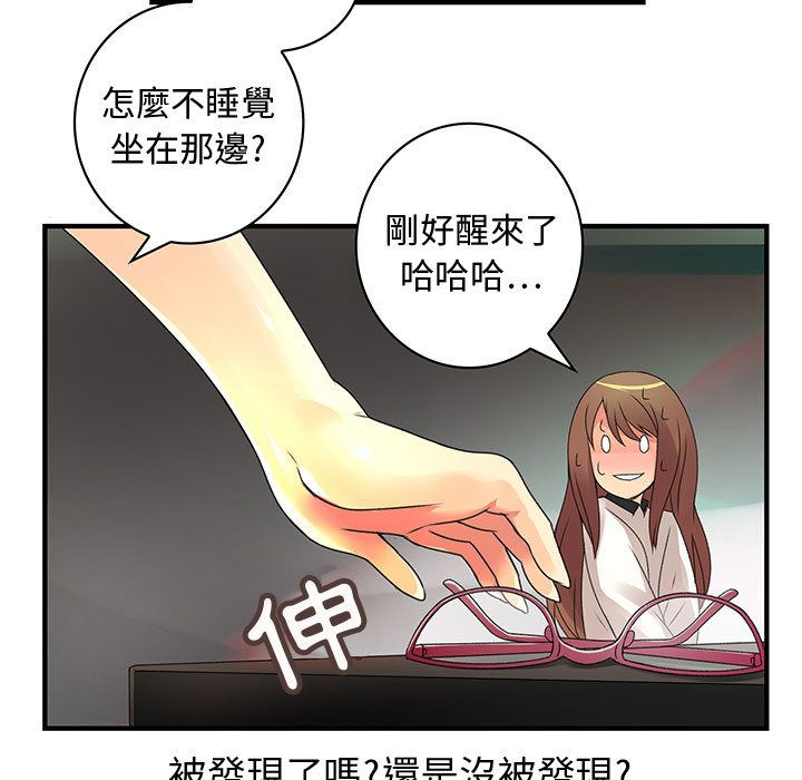 12P - 菜鸟蓝荠理