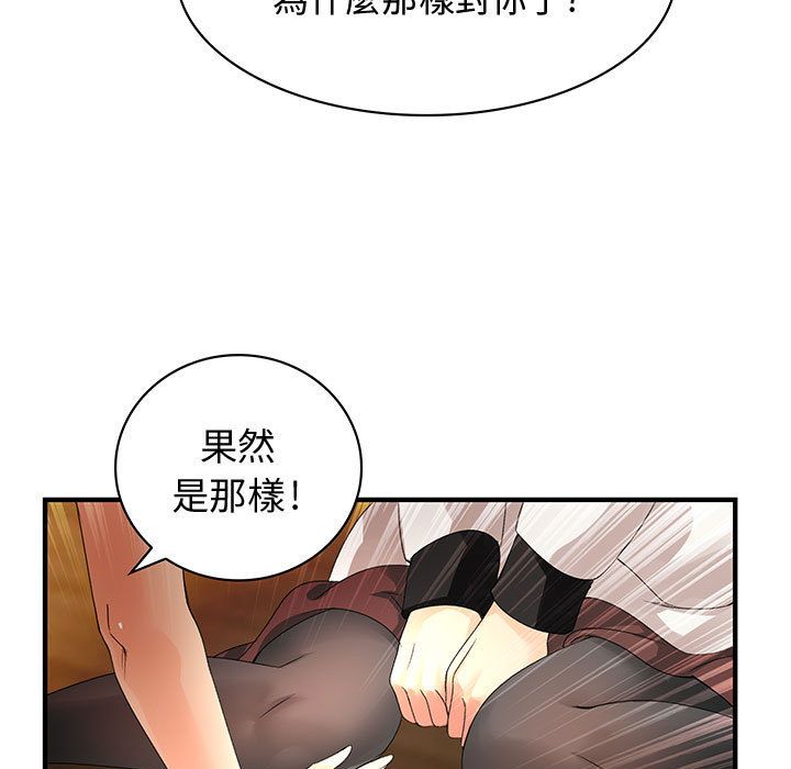 22P - 菜鸟蓝荠理
