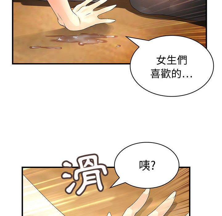 23P - 菜鸟蓝荠理